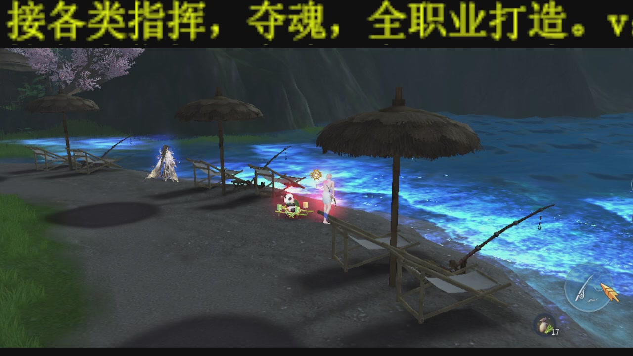 接比武首席，托管夺魂
