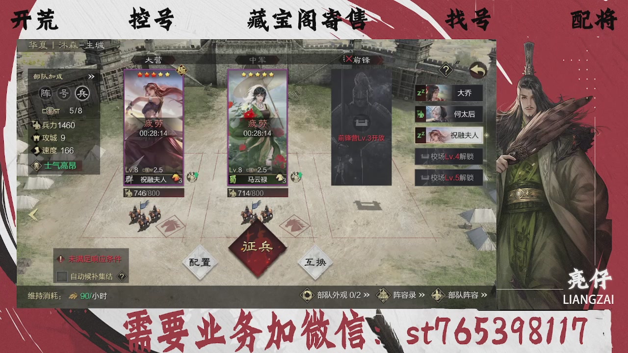 全网最低价，接开荒，夜控，找号，寄售