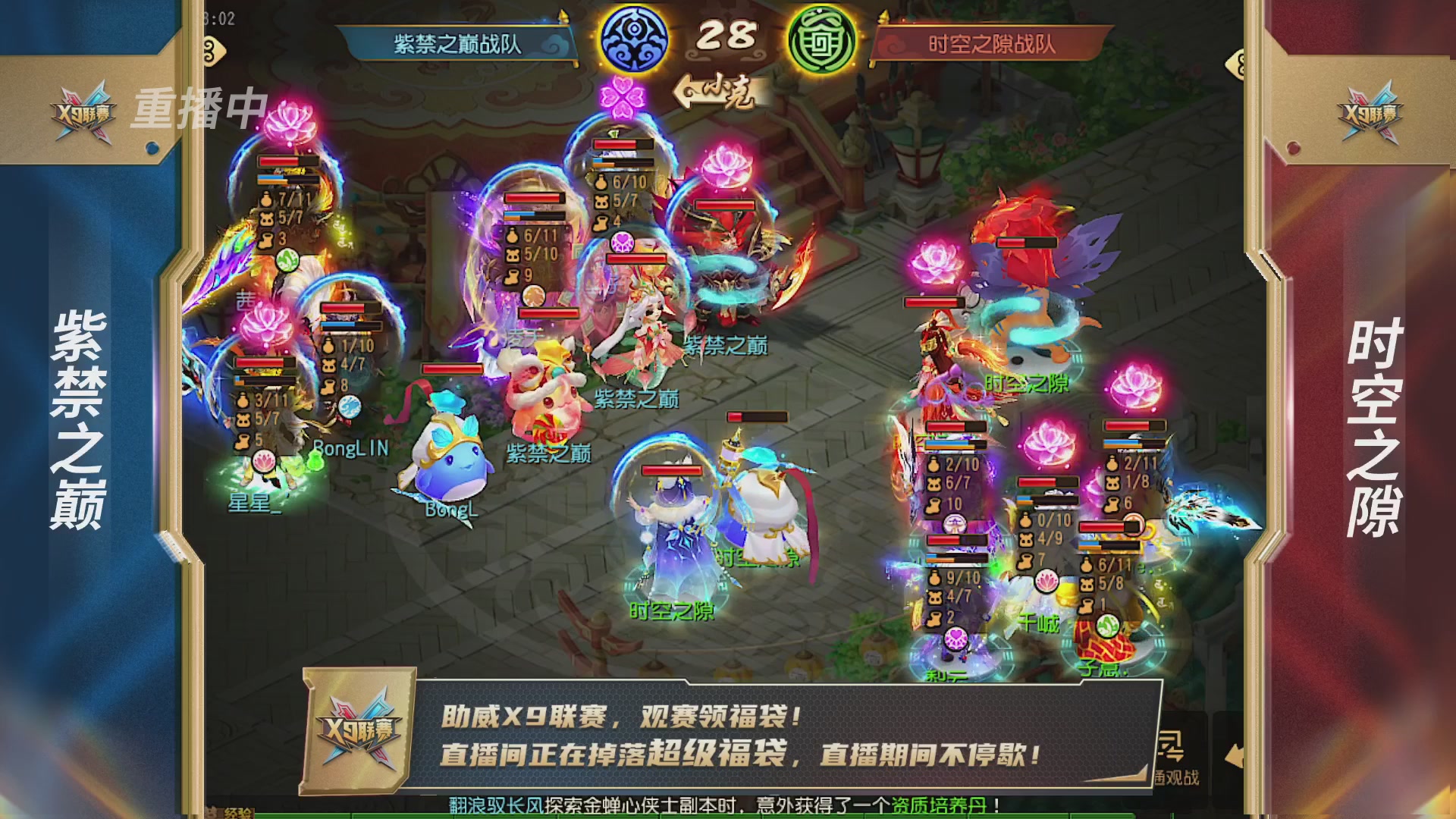 梦幻西游手游第38届X9联赛