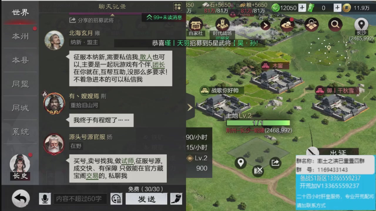 接各赛季开荒冲榜1配将修车
