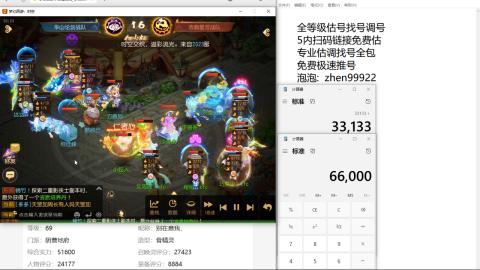 第一细节估价 找号 讲解分析列明细