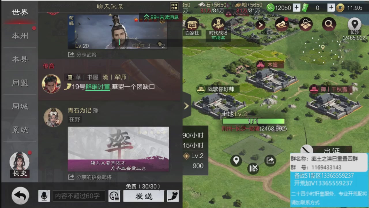 接各赛季开荒冲榜1配将修车
