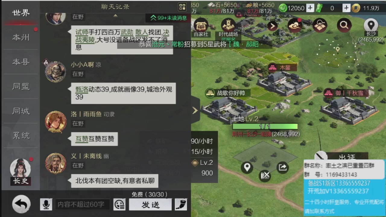 接各赛季开荒冲榜1配将修车