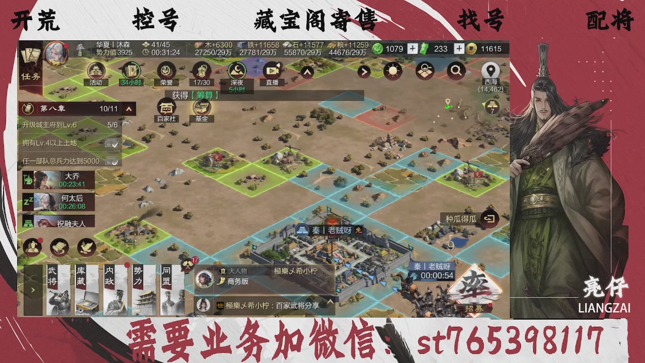 全网最低价，接开荒，夜控，找号，寄售