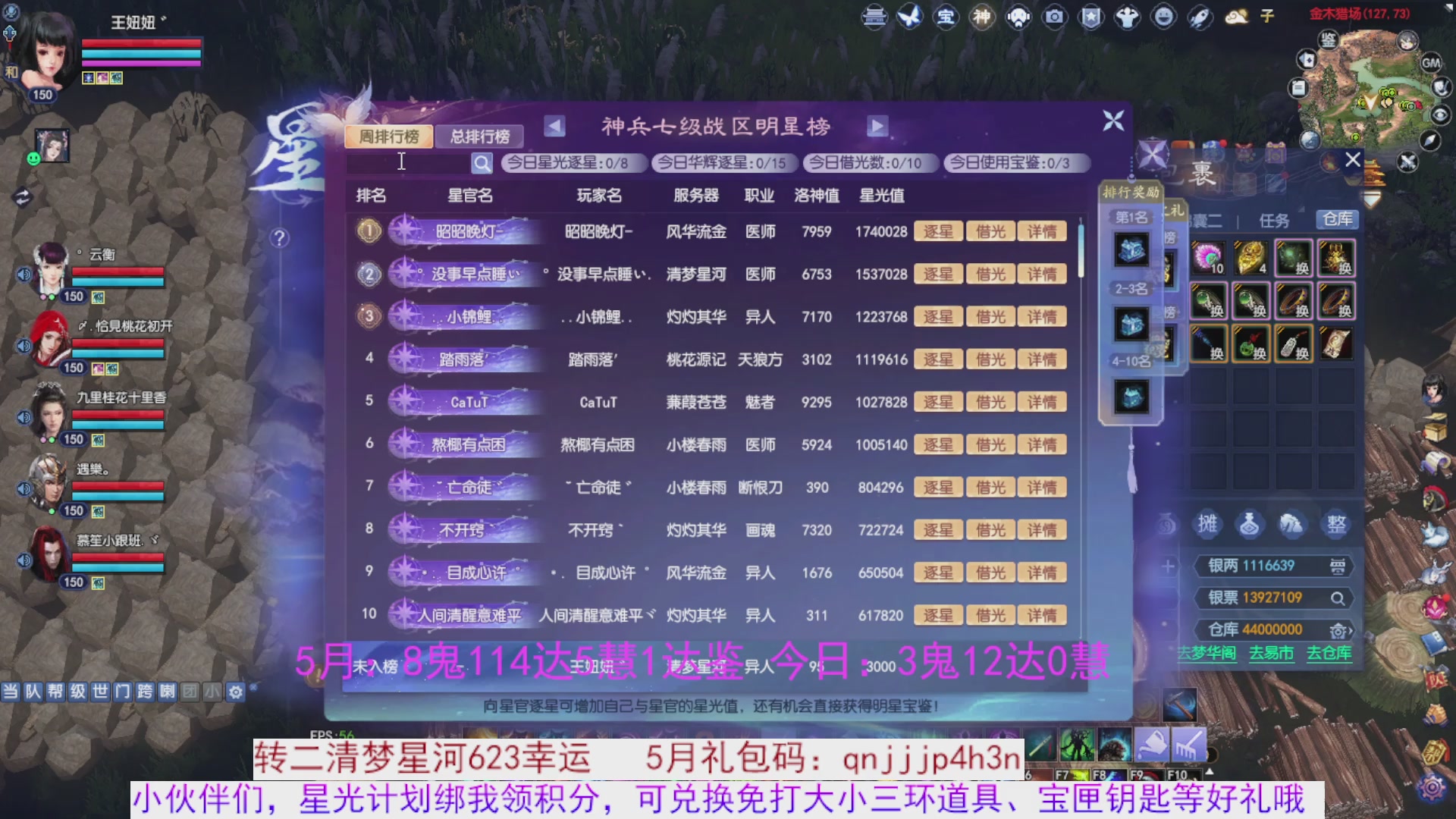 星光绑我 快来快来