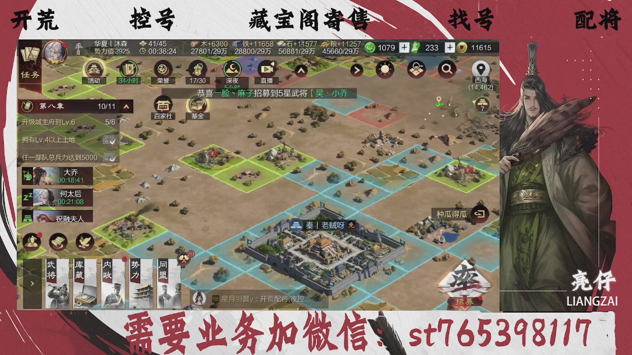全网最低价，接开荒，夜控，找号，寄售