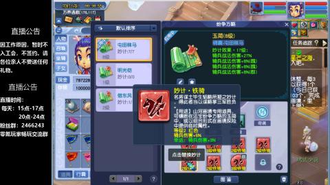 0氪艰难养号飞升从师门开始