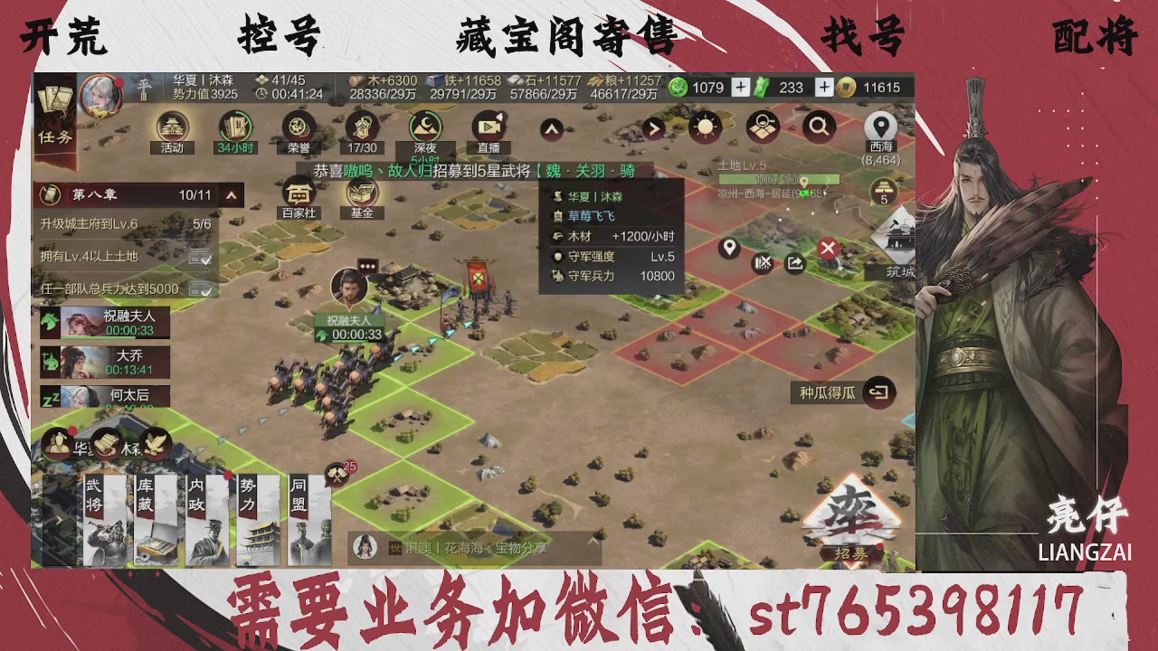 全网最低价，接开荒，夜控，找号，寄售