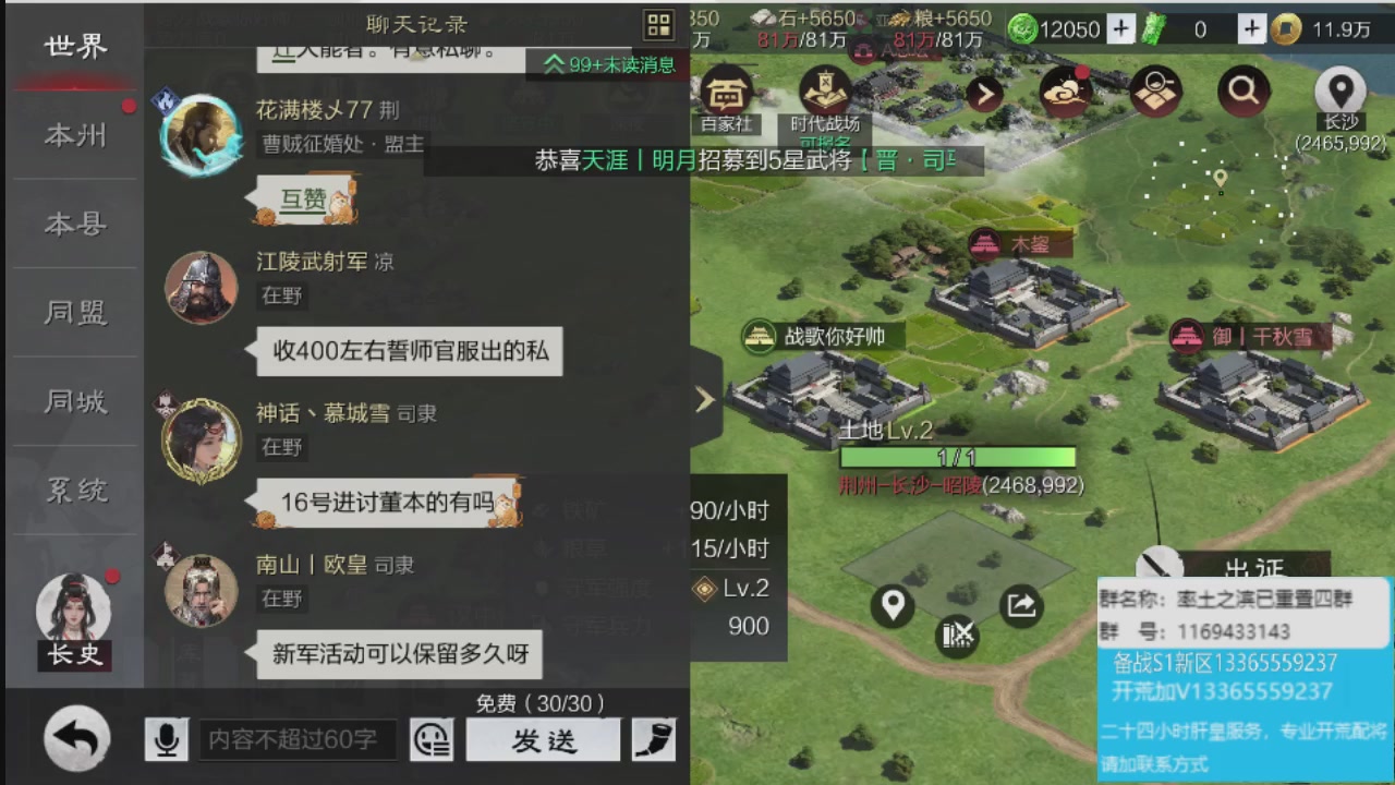 接各赛季开荒冲榜1配将修车