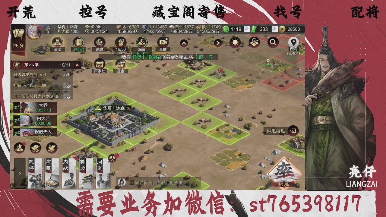 全网最低价，接开荒，夜控，找号，寄售