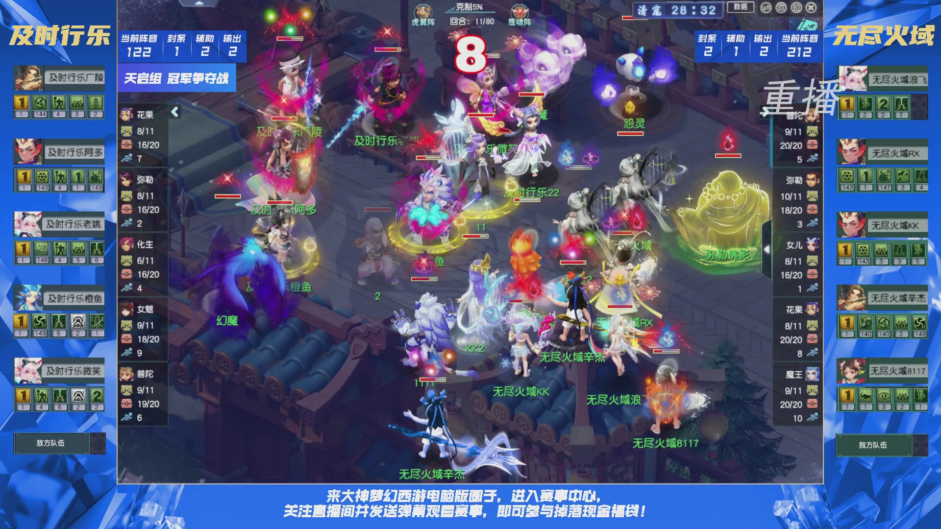 【重播】群雄逐鹿X9精英争霸赛-第一赛季决赛（福袋在大神直播间掉落）
