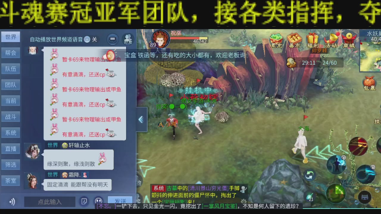 接比武首席，托管夺魂