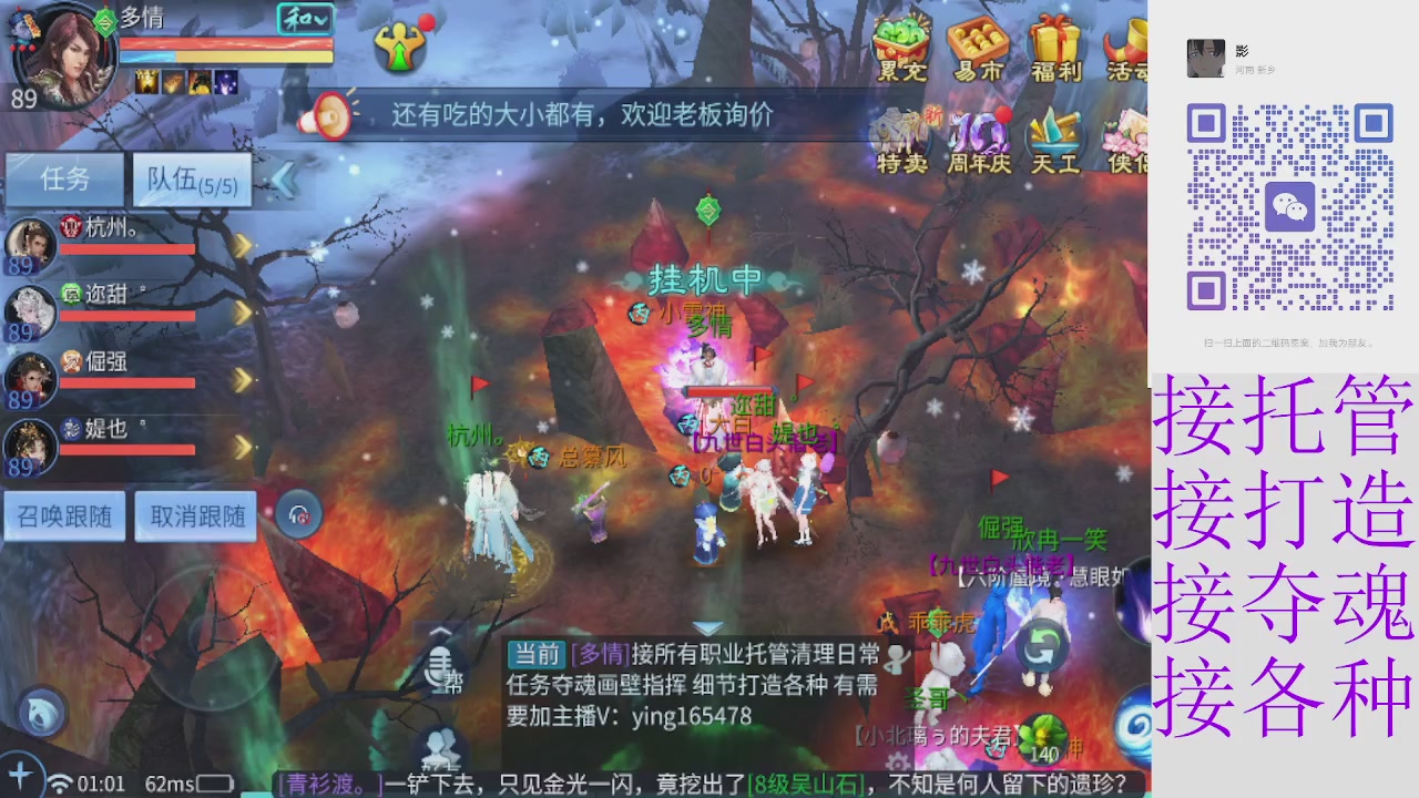 接托管打架夺魂 接各种