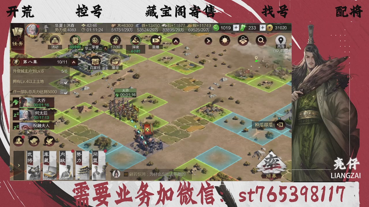 全网最低价，接开荒，夜控，找号，寄售