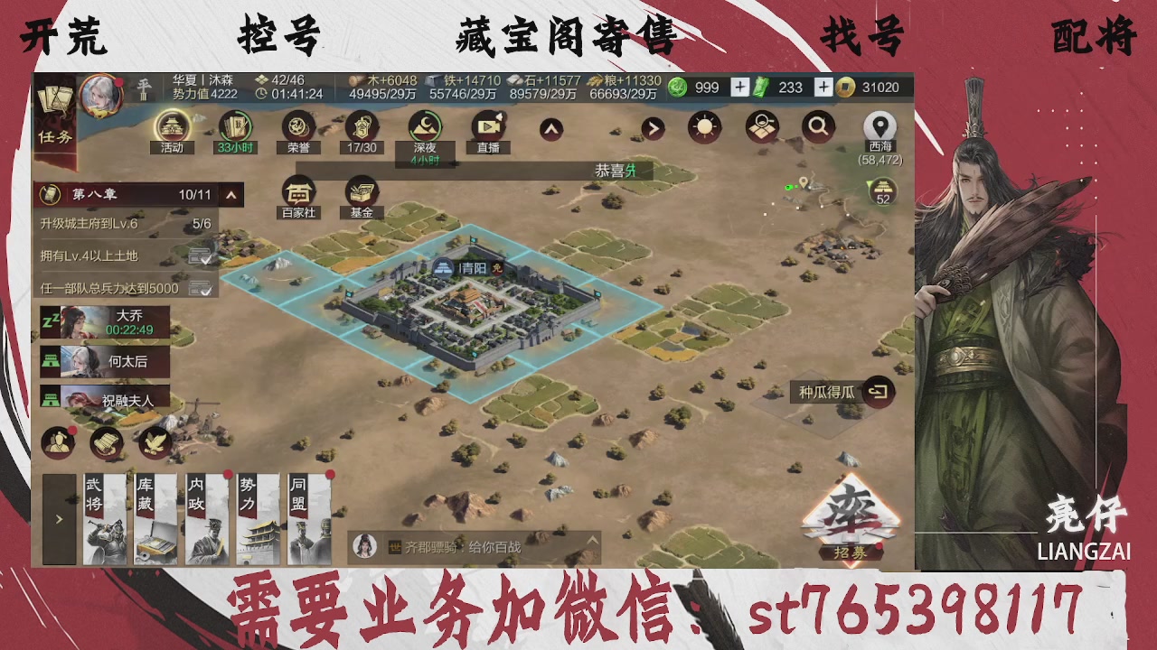 全网最低价，接开荒，夜控，找号，寄售