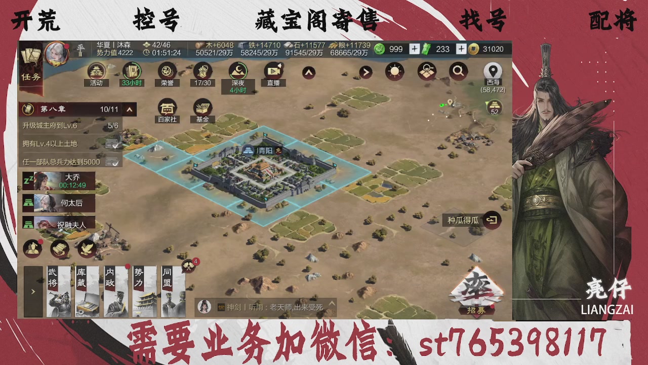 全网最低价，接开荒，夜控，找号，寄售