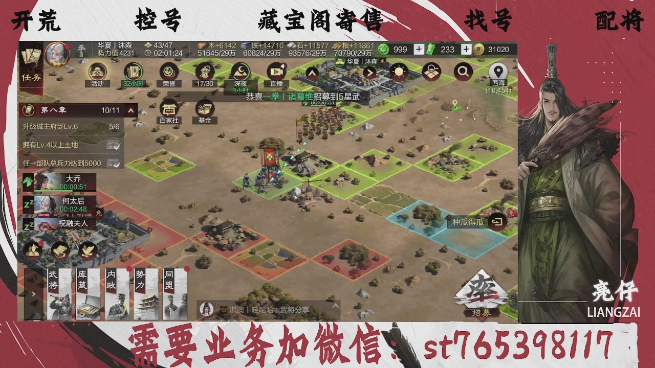 全网最低价，接开荒，夜控，找号，寄售
