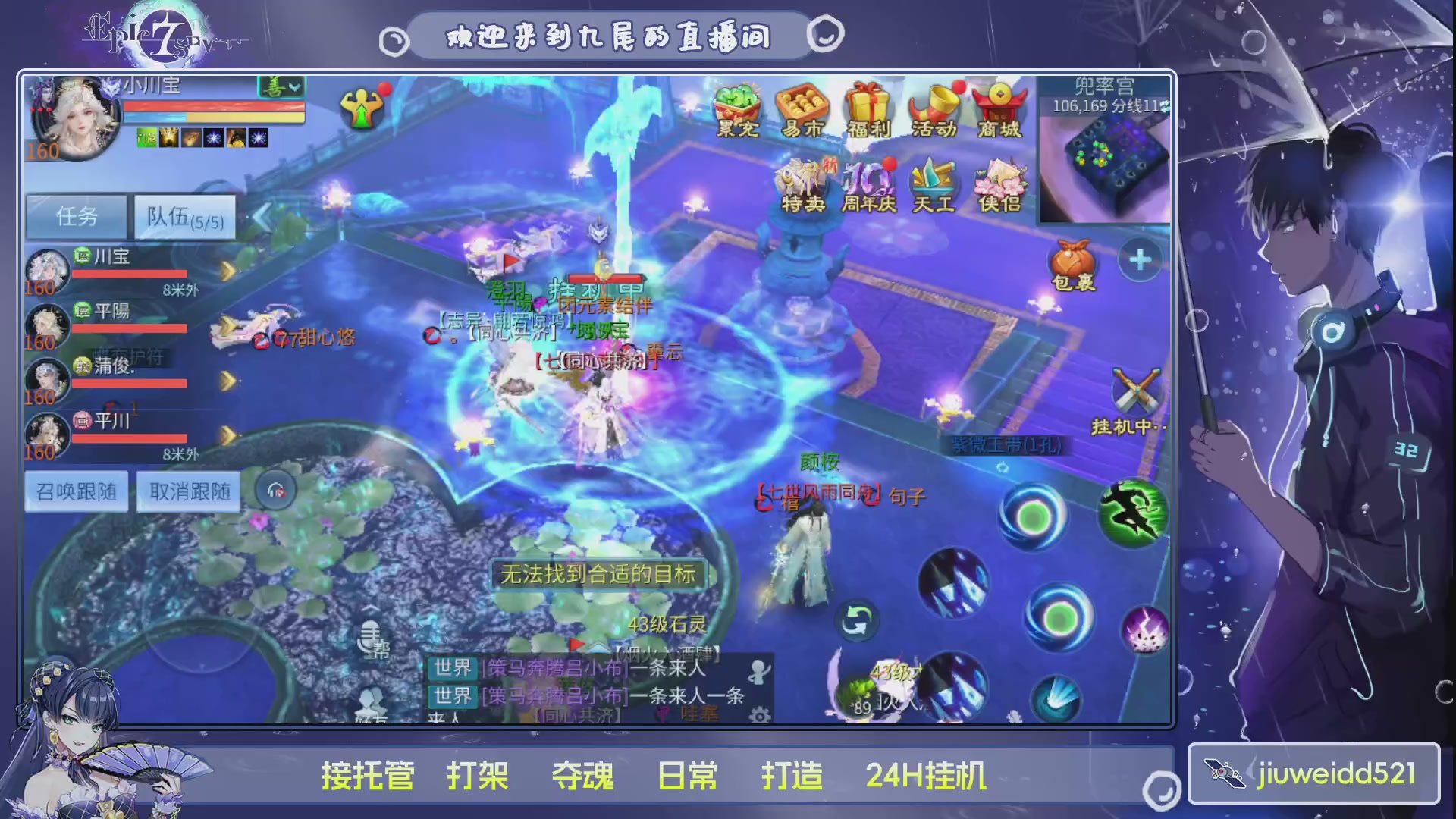 新人主播接托管