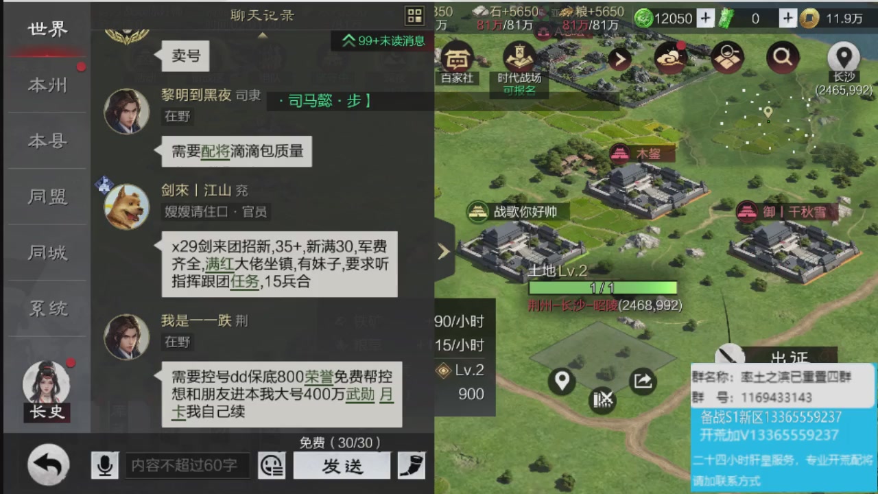 接各赛季开荒冲榜1配将修车