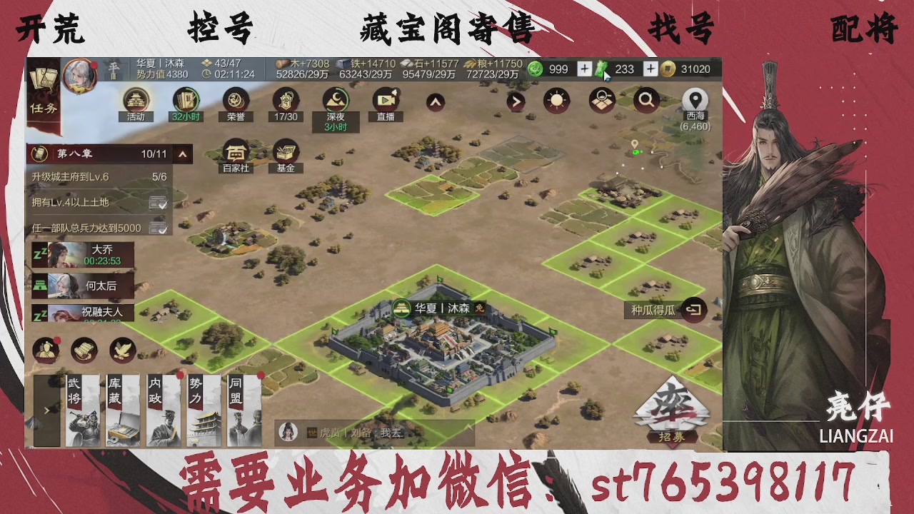 全网最低价，接开荒，夜控，找号，寄售