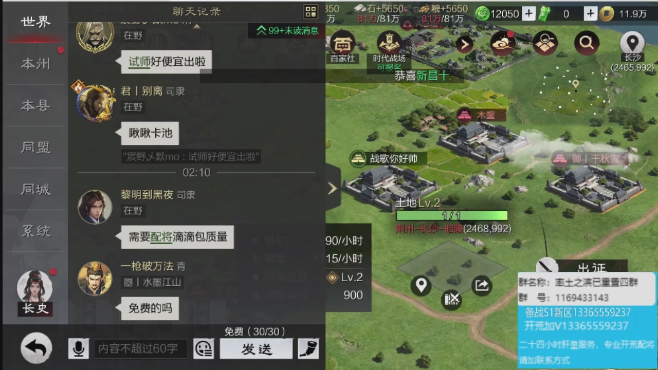 接各赛季开荒冲榜1配将修车