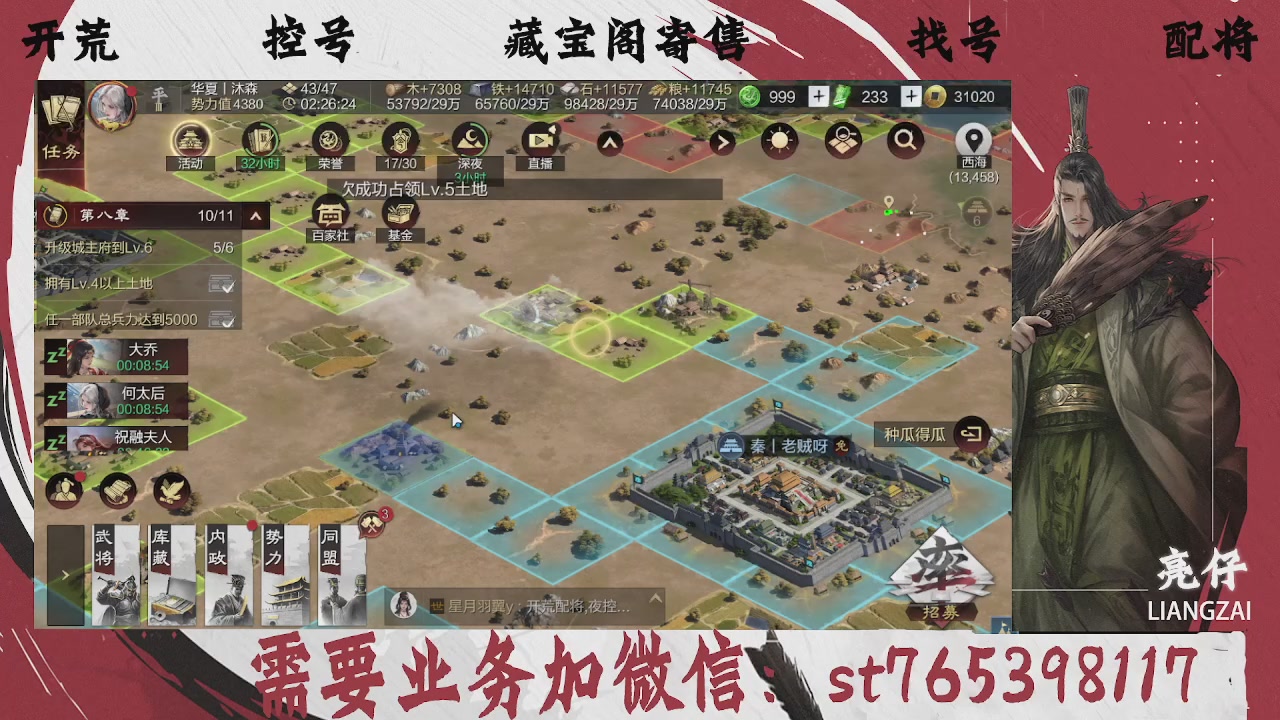 全网最低价，接开荒，夜控，找号，寄售