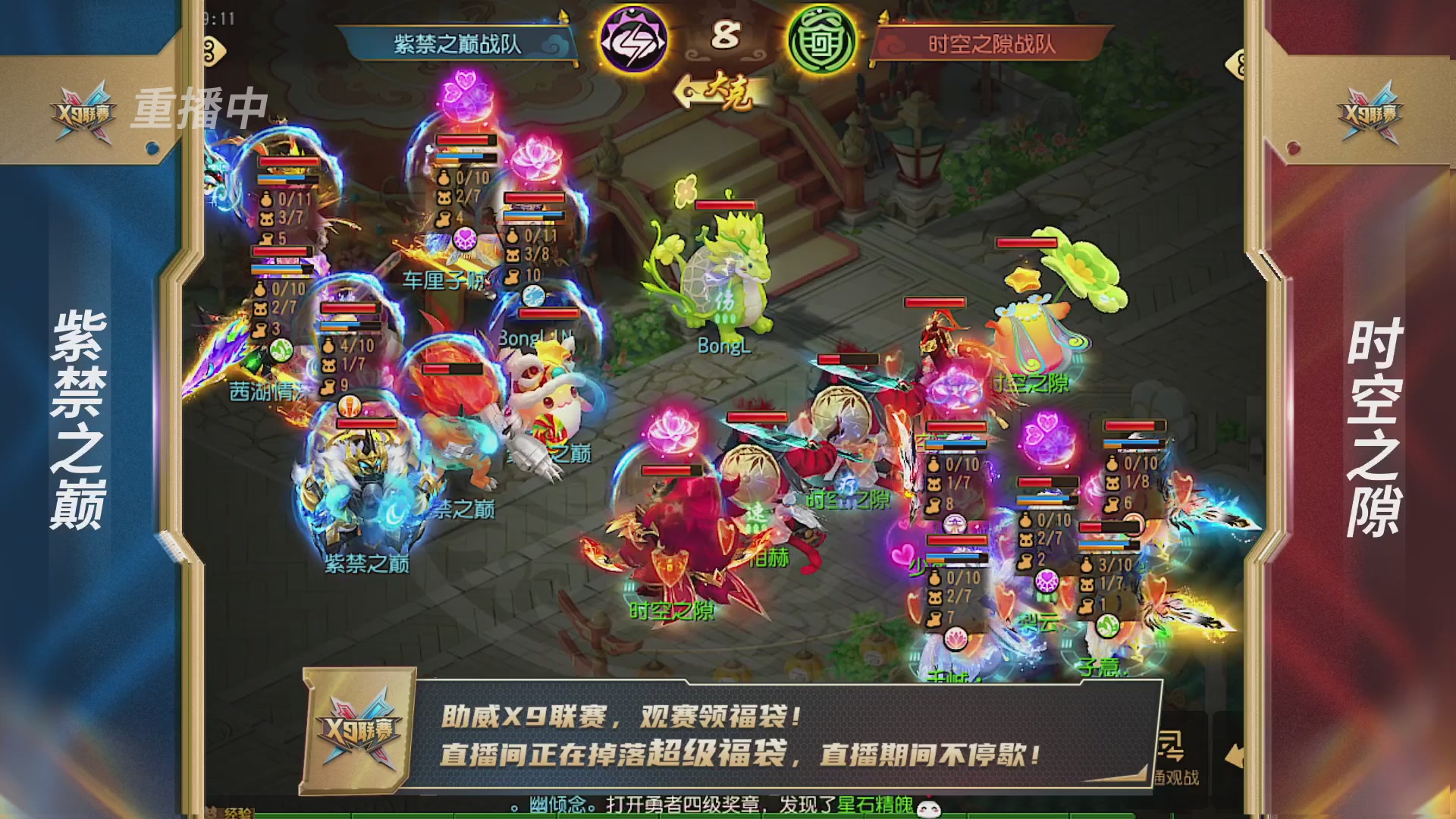 梦幻西游手游第38届X9联赛