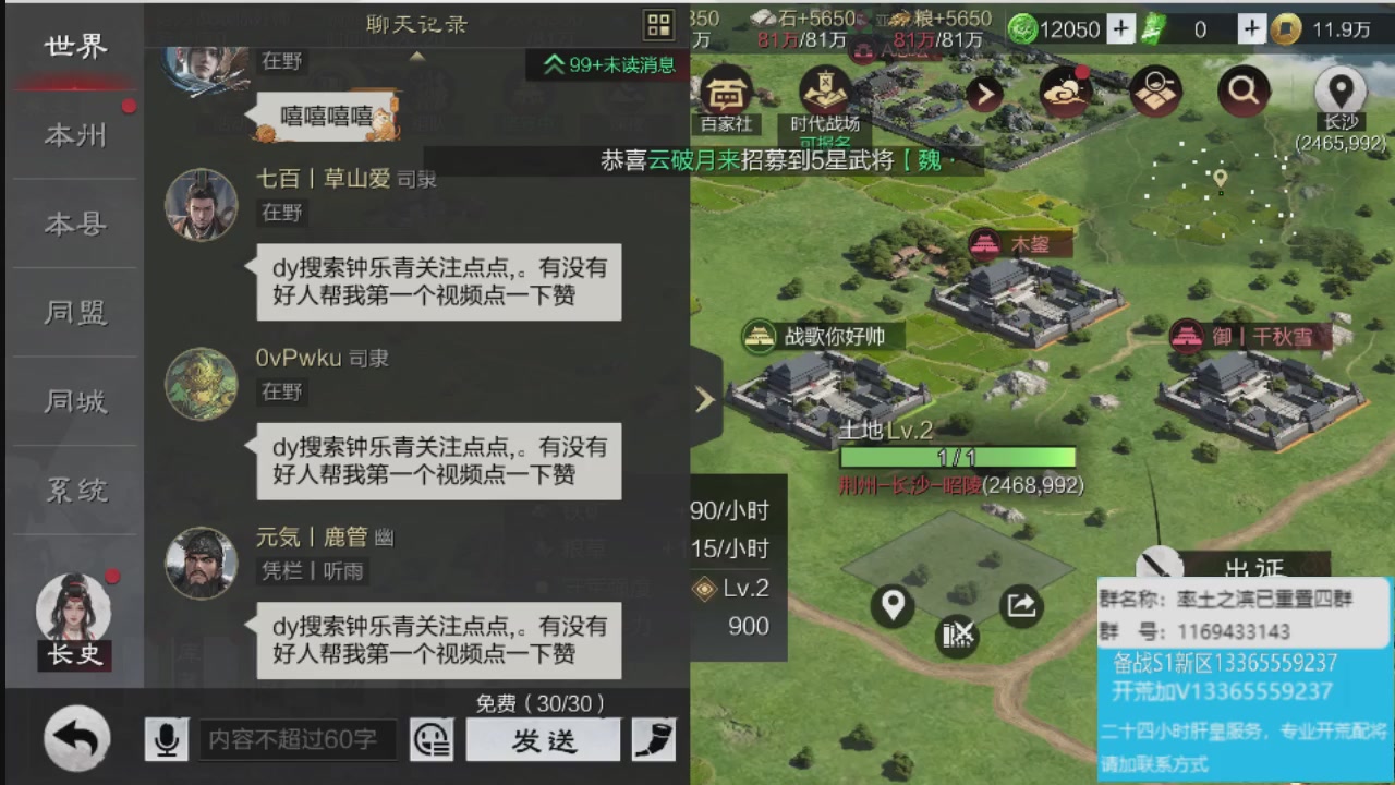 接各赛季开荒冲榜1配将修车