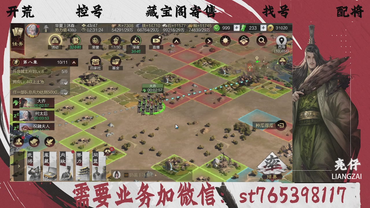 全网最低价，接开荒，夜控，找号，寄售