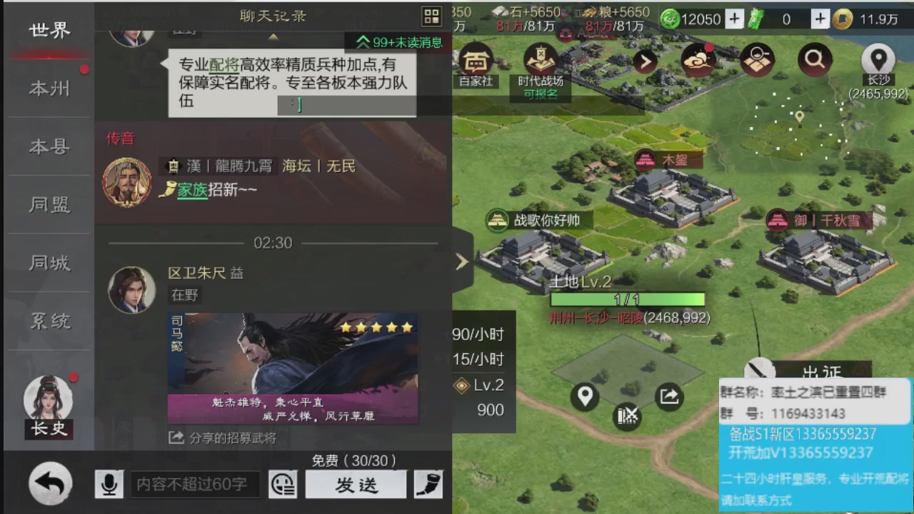 接各赛季开荒冲榜1配将修车