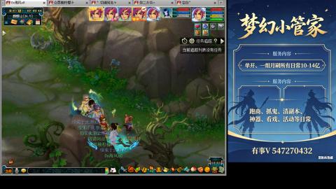 跑商抓鬼经验月刷