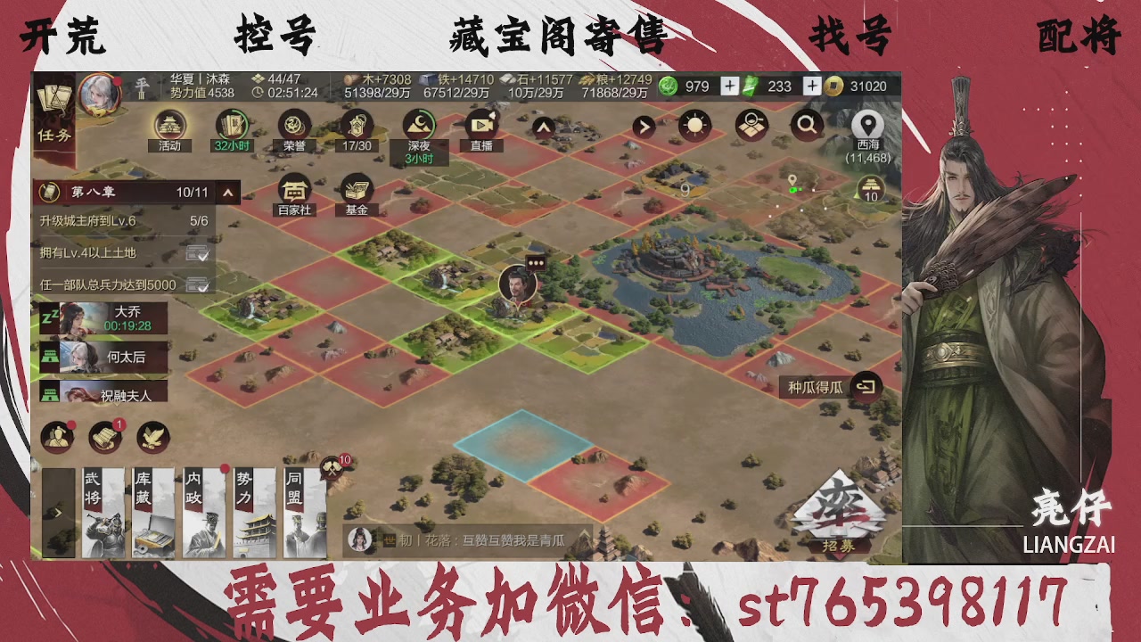 全网最低价，接开荒，夜控，找号，寄售