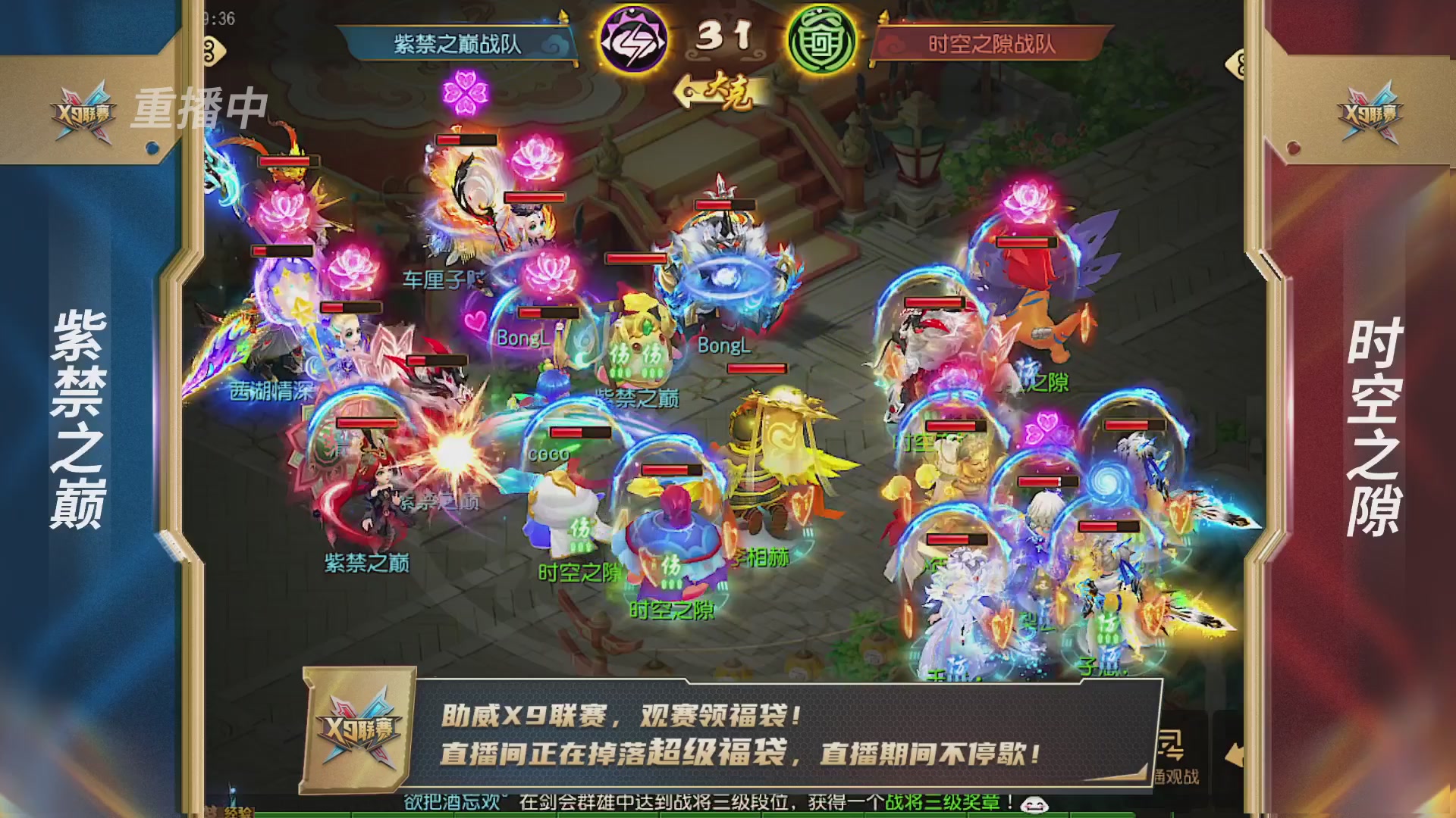 梦幻西游手游第38届X9联赛