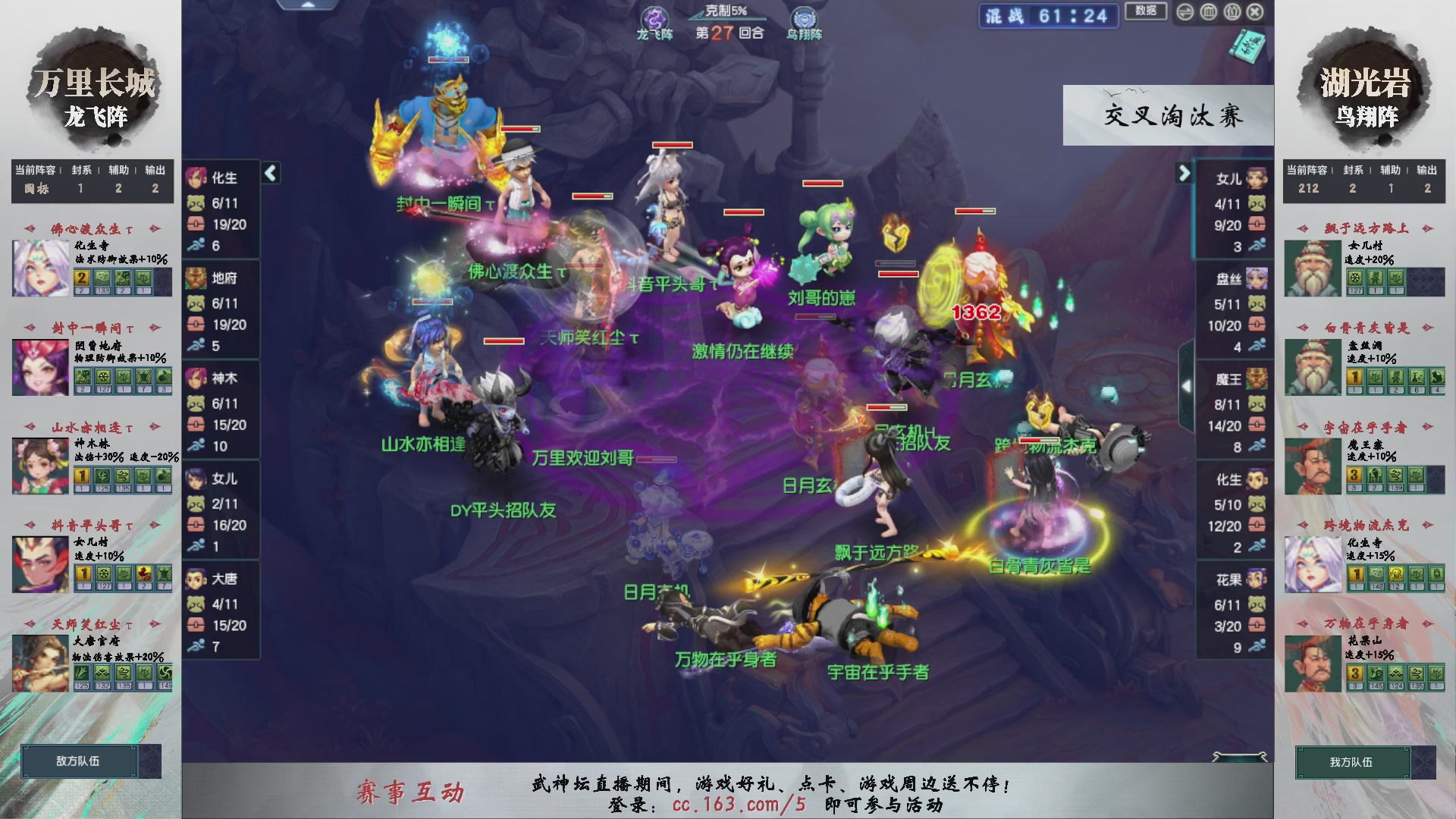 【重播】第238届武神坛-晋级赛