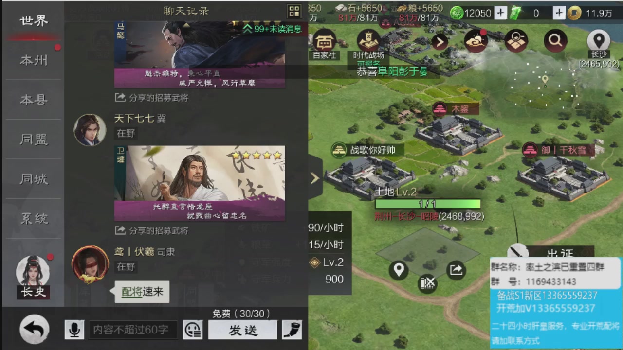 接各赛季开荒冲榜1配将修车