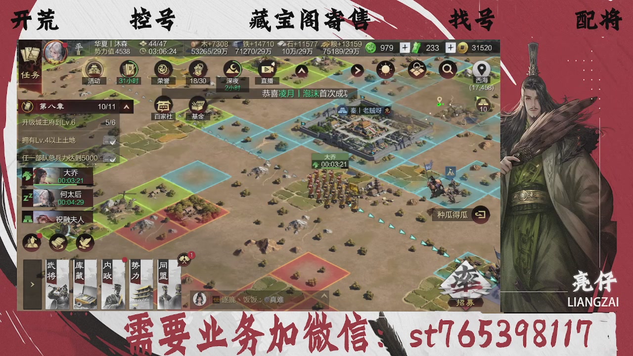 全网最低价，接开荒，夜控，找号，寄售