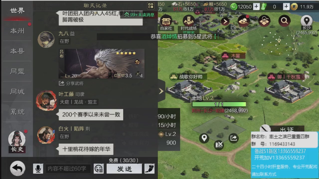 接各赛季开荒冲榜1配将修车