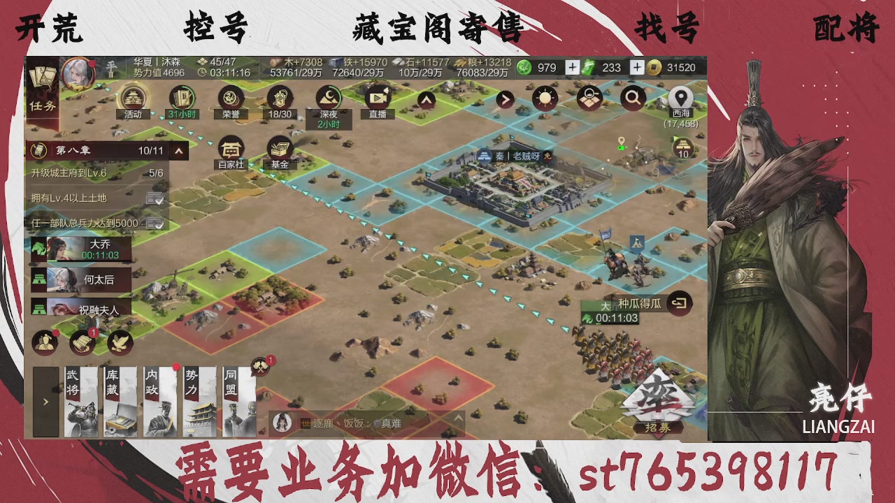 全网最低价，接开荒，夜控，找号，寄售