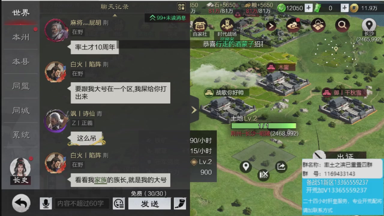 接各赛季开荒冲榜1配将修车