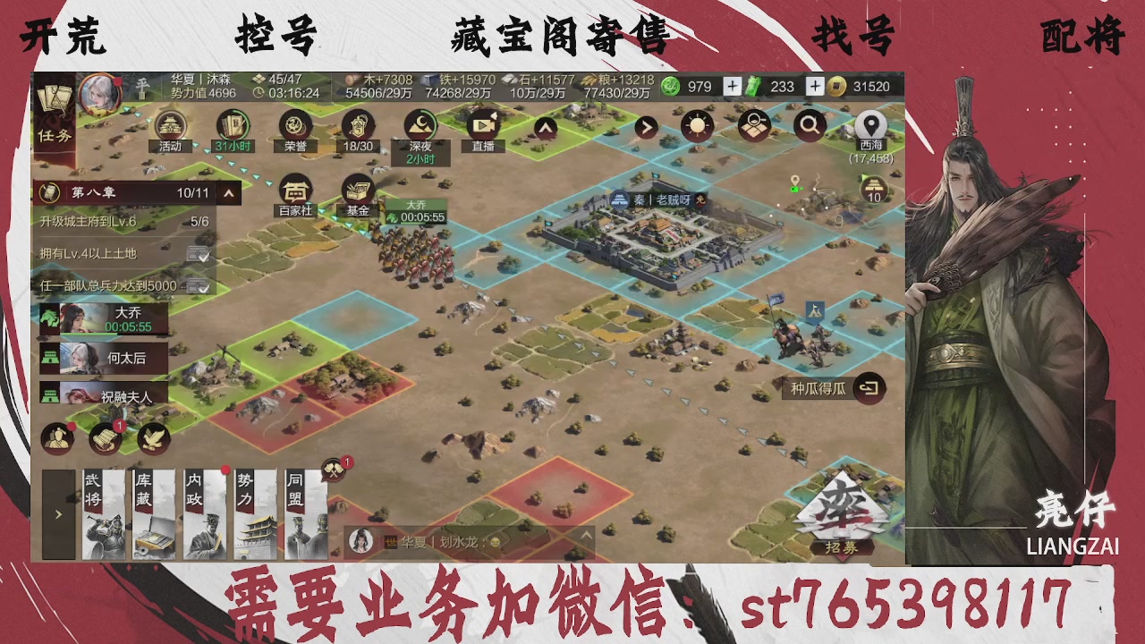 全网最低价，接开荒，夜控，找号，寄售