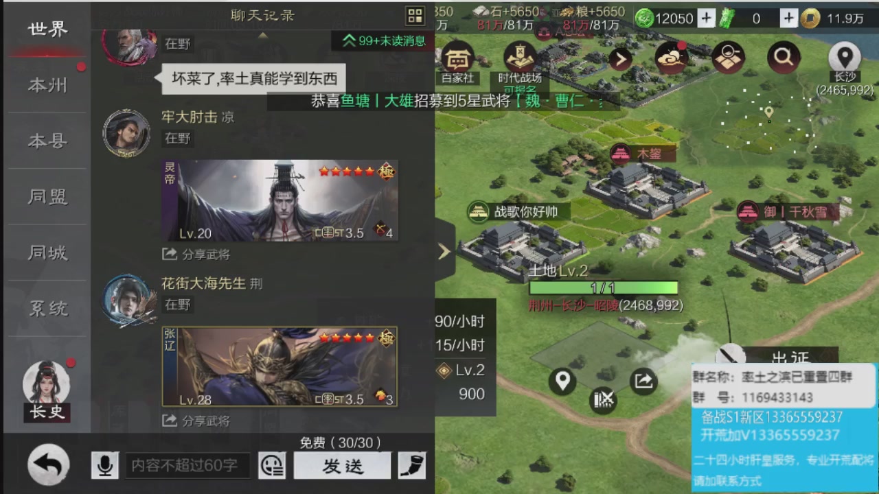 接各赛季开荒冲榜1配将修车