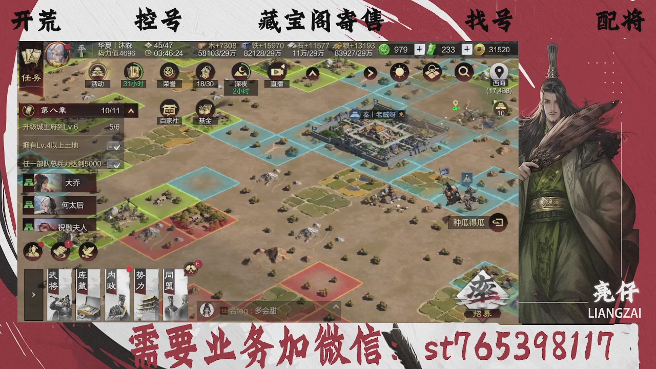 全网最低价，接开荒，夜控，找号，寄售
