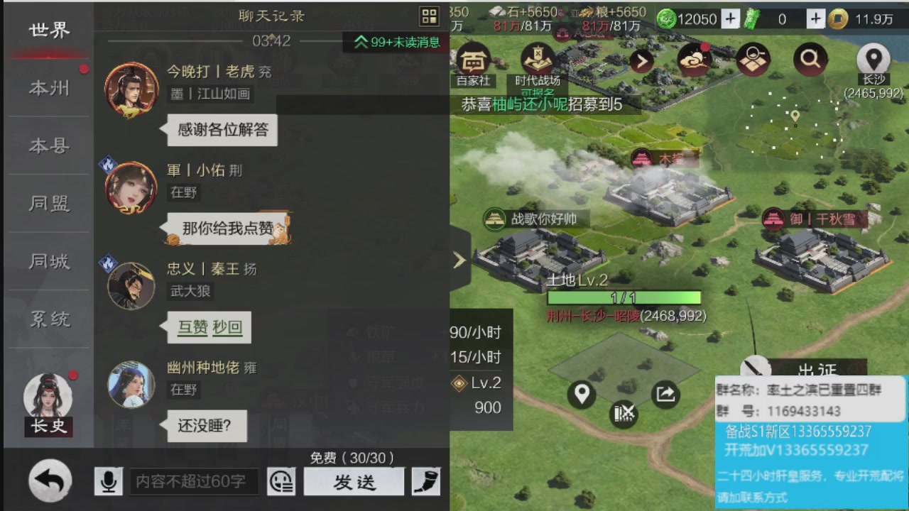 接各赛季开荒冲榜1配将修车