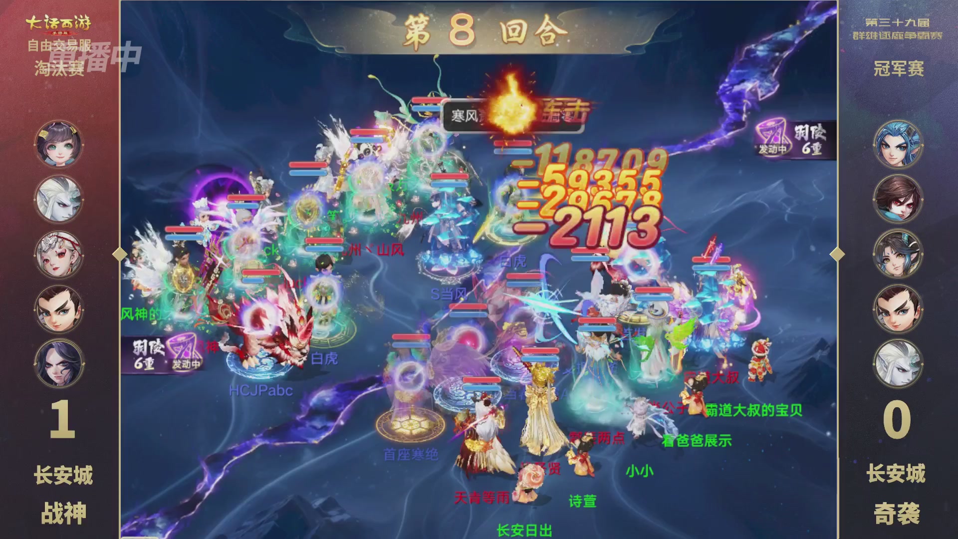 第39届群雄逐鹿争霸赛