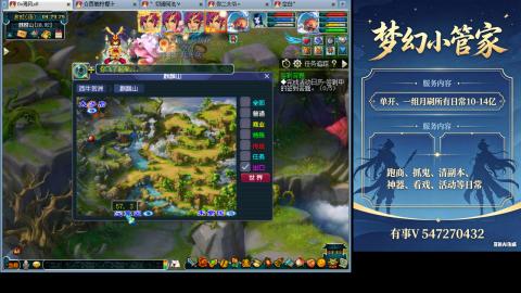 跑商抓鬼经验月刷