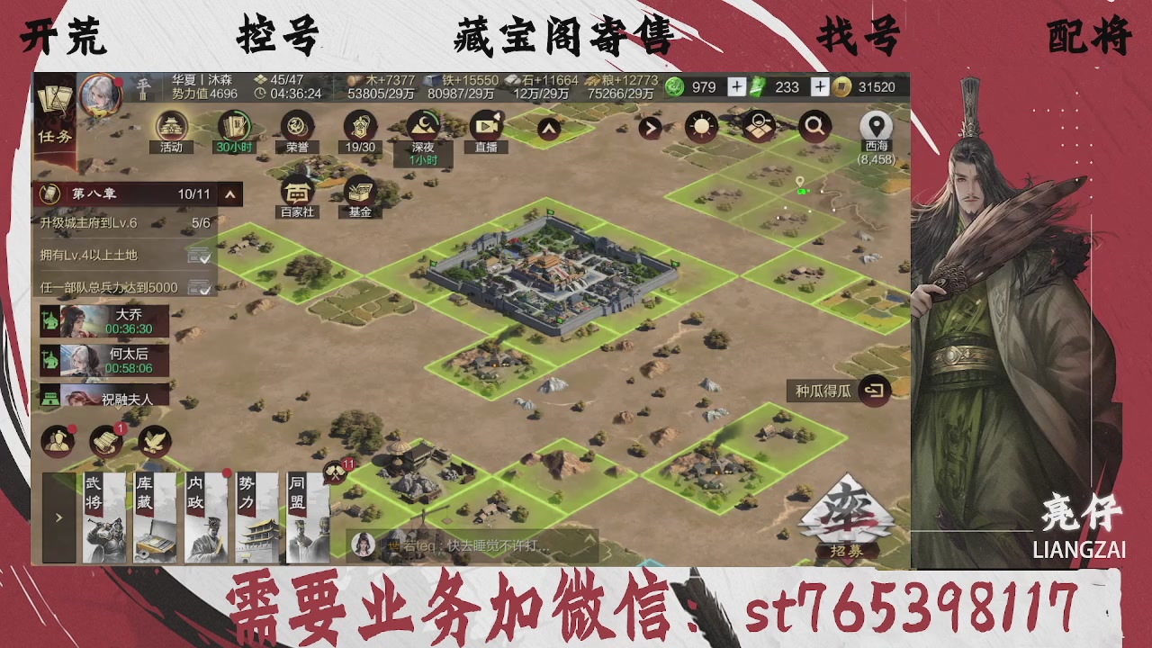 全网最低价，接开荒，夜控，找号，寄售