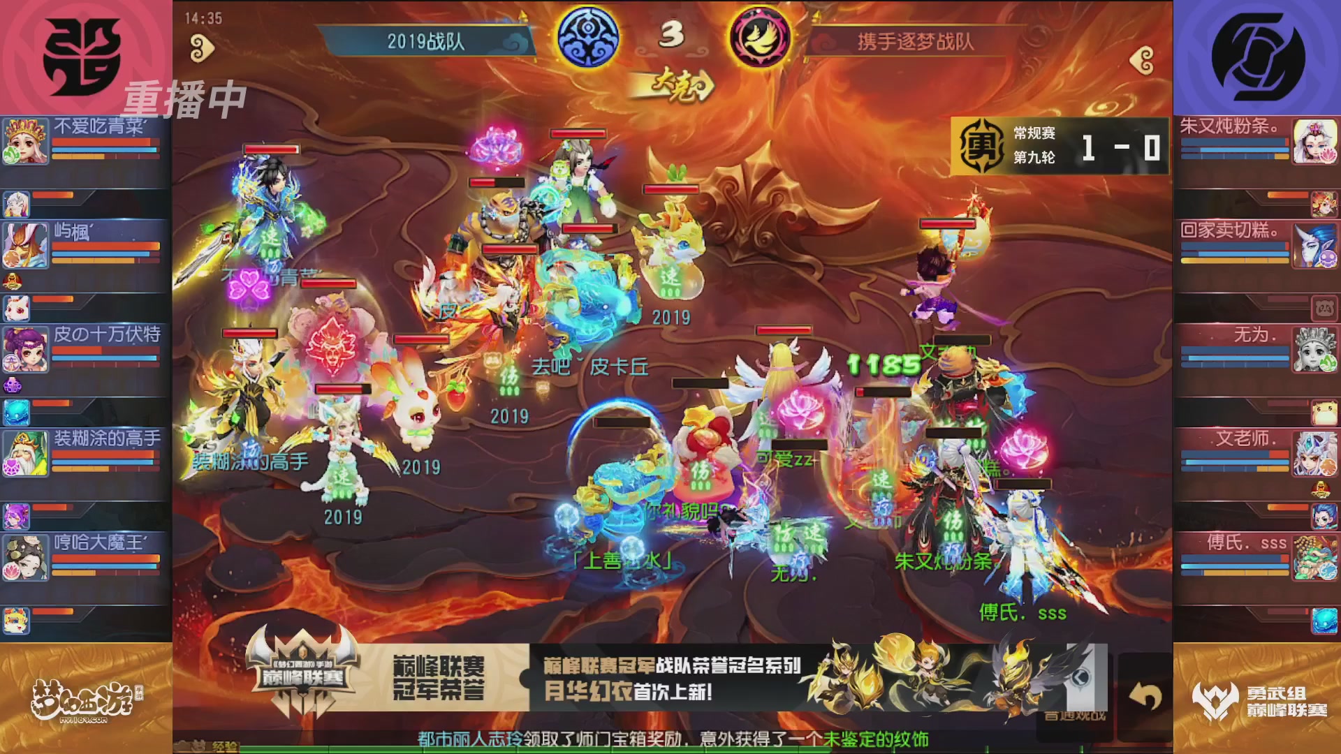 梦幻西游手游巅峰联赛S12常规赛