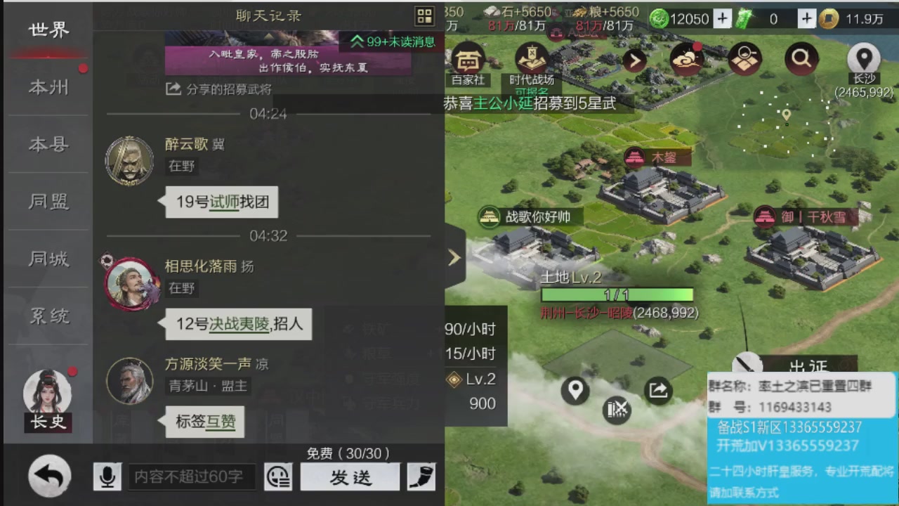 接各赛季开荒冲榜1配将修车