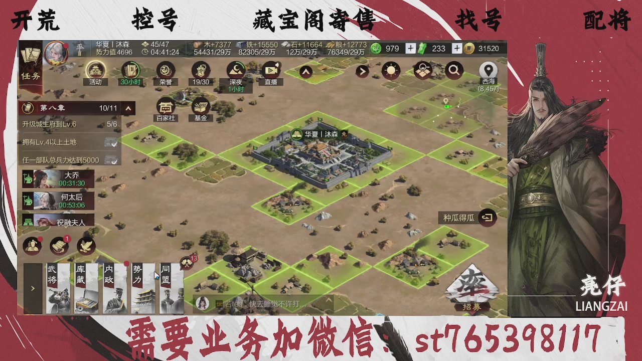 全网最低价，接开荒，夜控，找号，寄售