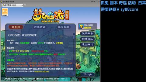 全服接活动环日常
